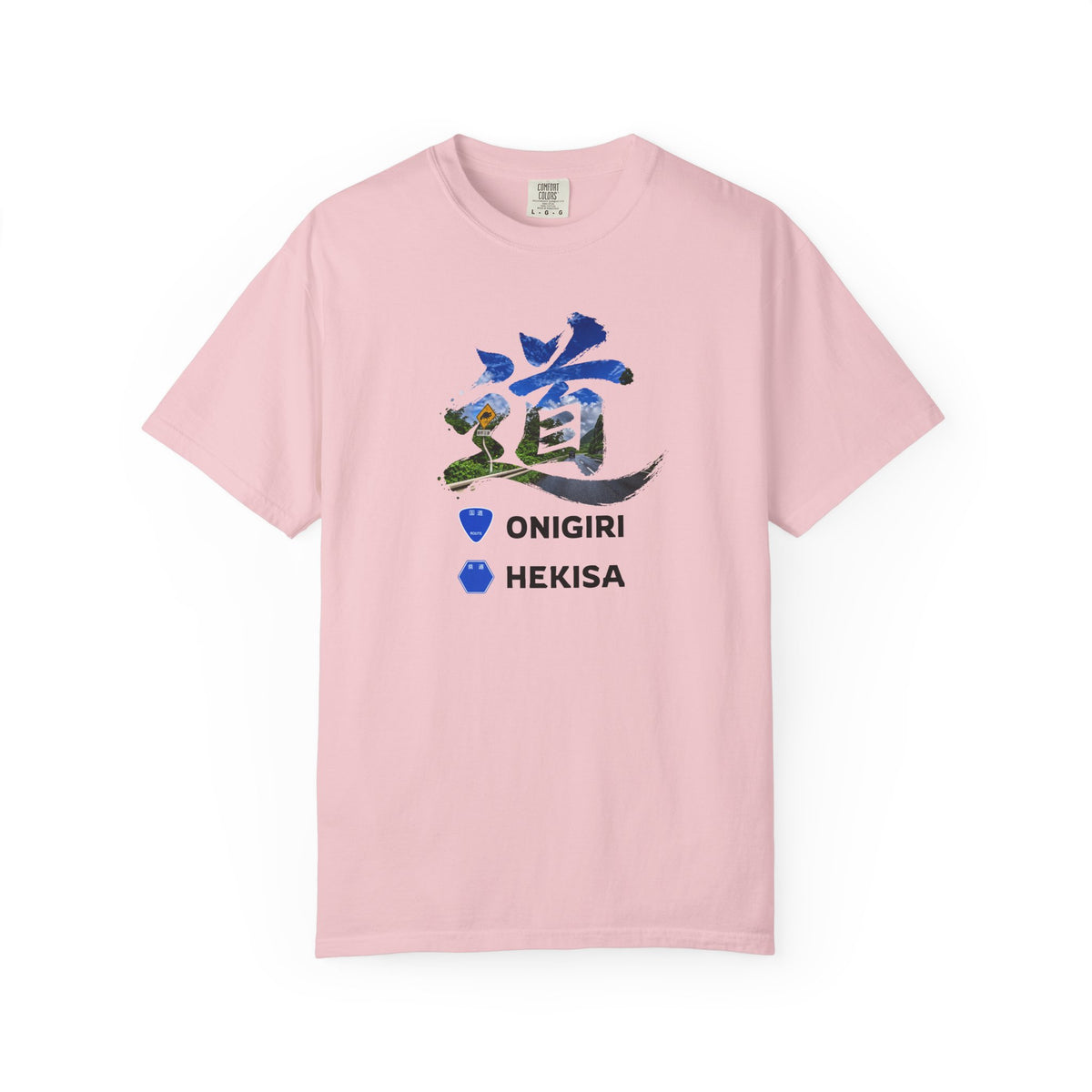 道 MICHI T-Shirt | Japanese Mountain Road | ONIGIRI & HEKISA Design