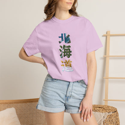 北海道 風景漢字 Tシャツ｜大自然アート｜ユニセックス コットンTシャツ
