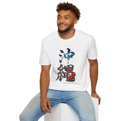 沖縄 Okinawa Kanji Nature T-Shirt | Tropical Japanese Brush Art Tee