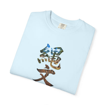 縄文 JOMON Tシャツ ― 自然と共に生きた日本古代文化・漢字アート