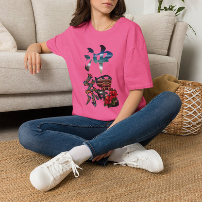 沖縄 Okinawa Kanji Nature T-Shirt | Tropical Japanese Brush Art Tee