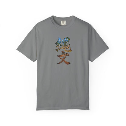 縄文 JOMON Kanji Art T-Shirt | Ancient Japan Culture Tee