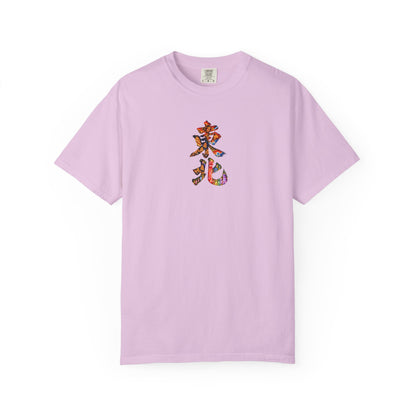 東北 Tohoku Three Great Festivals Kanji Art T-Shirt | Nebuta, Kanto & Tanabata