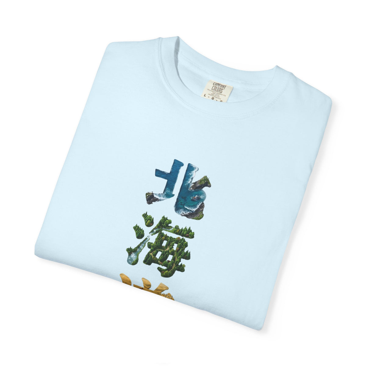北海道 風景漢字 Tシャツ｜大自然アート｜ユニセックス コットンTシャツ