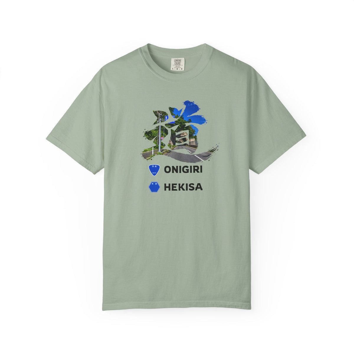 「道（MICHI）」Tシャツ（トンネルバージョン） — 日本の国道「ONIGIRI」＆県道「HEKISA」デザイン