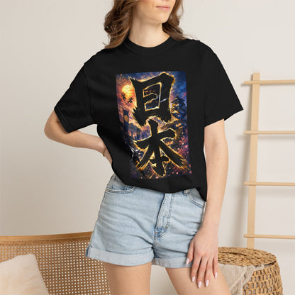 日本 Japan Kanji Ninja Castle T-Shirt | Japanese Brush Art Tee