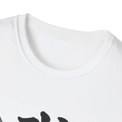 武士 Samurai Kanji T-Shirt | Japanese Sword Art Tee