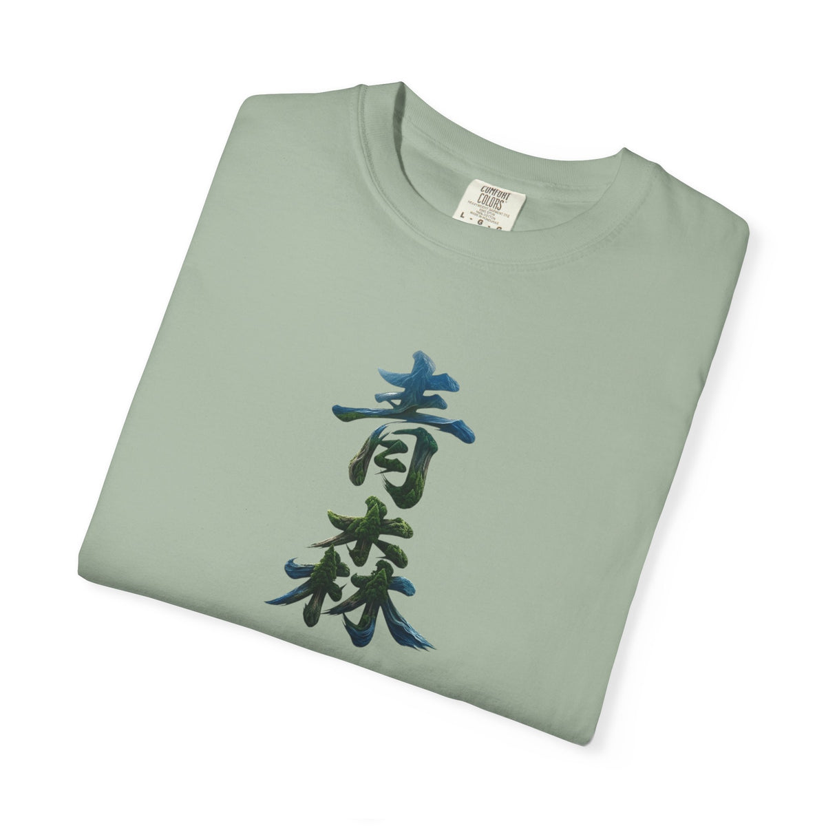 青森 風景漢字 Tシャツ｜山と森林アート｜ユニセックス コットンTシャツ