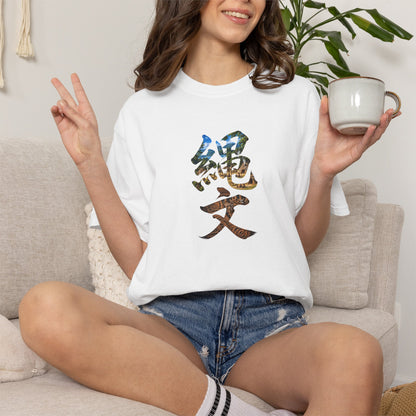縄文 JOMON Kanji Art T-Shirt | Ancient Japan Culture Tee
