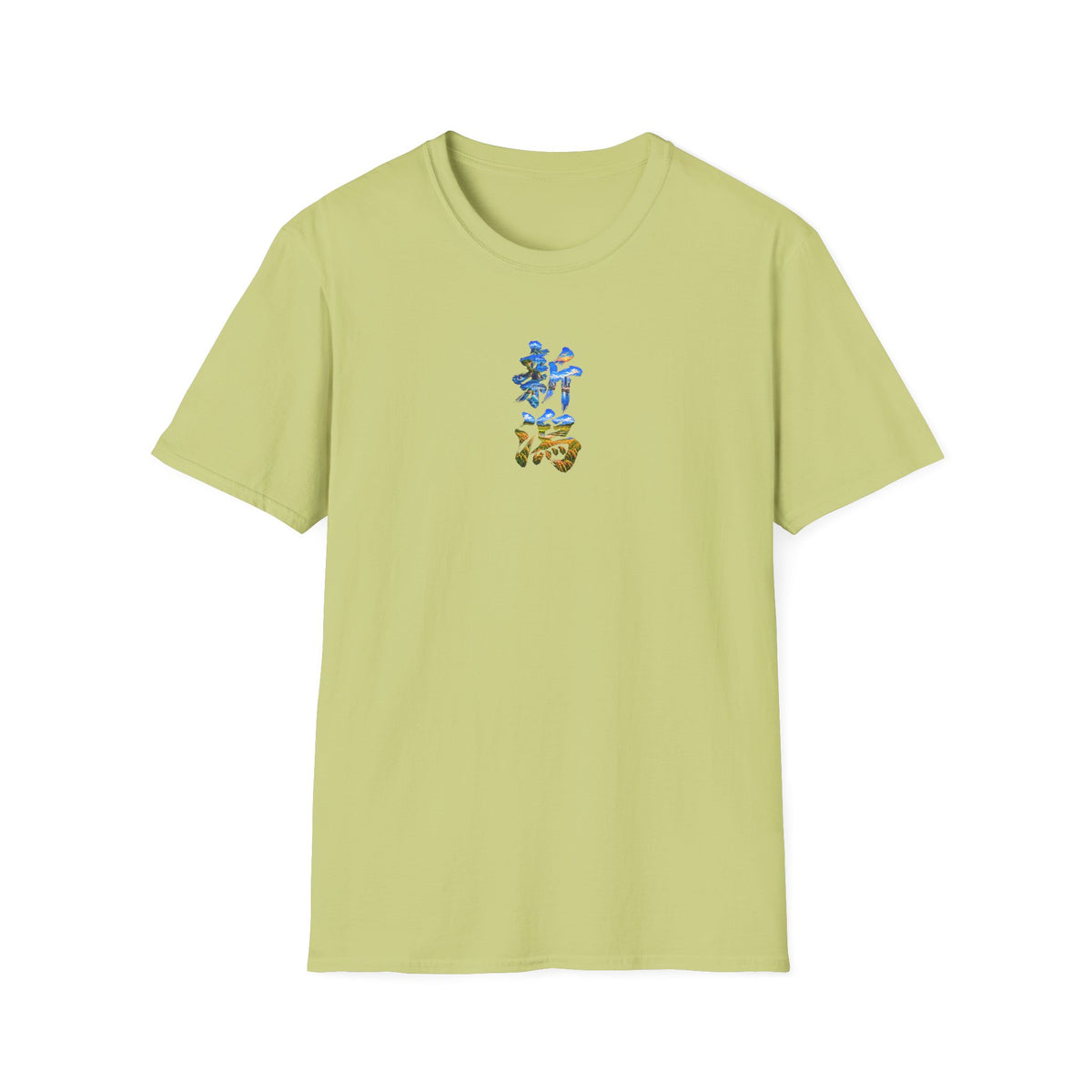 新潟 Tシャツ｜佐渡島・日本海・信濃川・水田・稲穂を描いた毛筆漢字デザイン