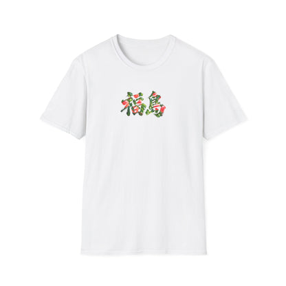 福島 桃 Tシャツ｜福島県・桃畑・毛筆漢字デザイン