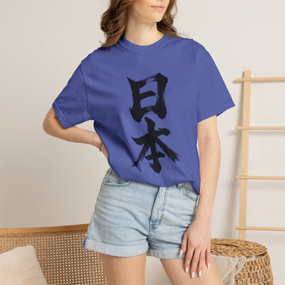 日本 Japan Kanji Calligraphy T-Shirt | Japanese Brush Art Tee