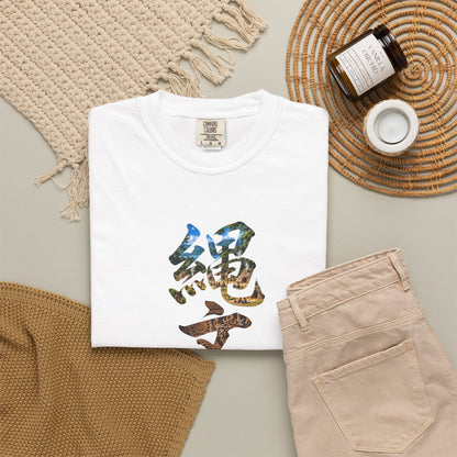 縄文 JOMON Kanji Art T-Shirt | Ancient Japan Culture Tee
