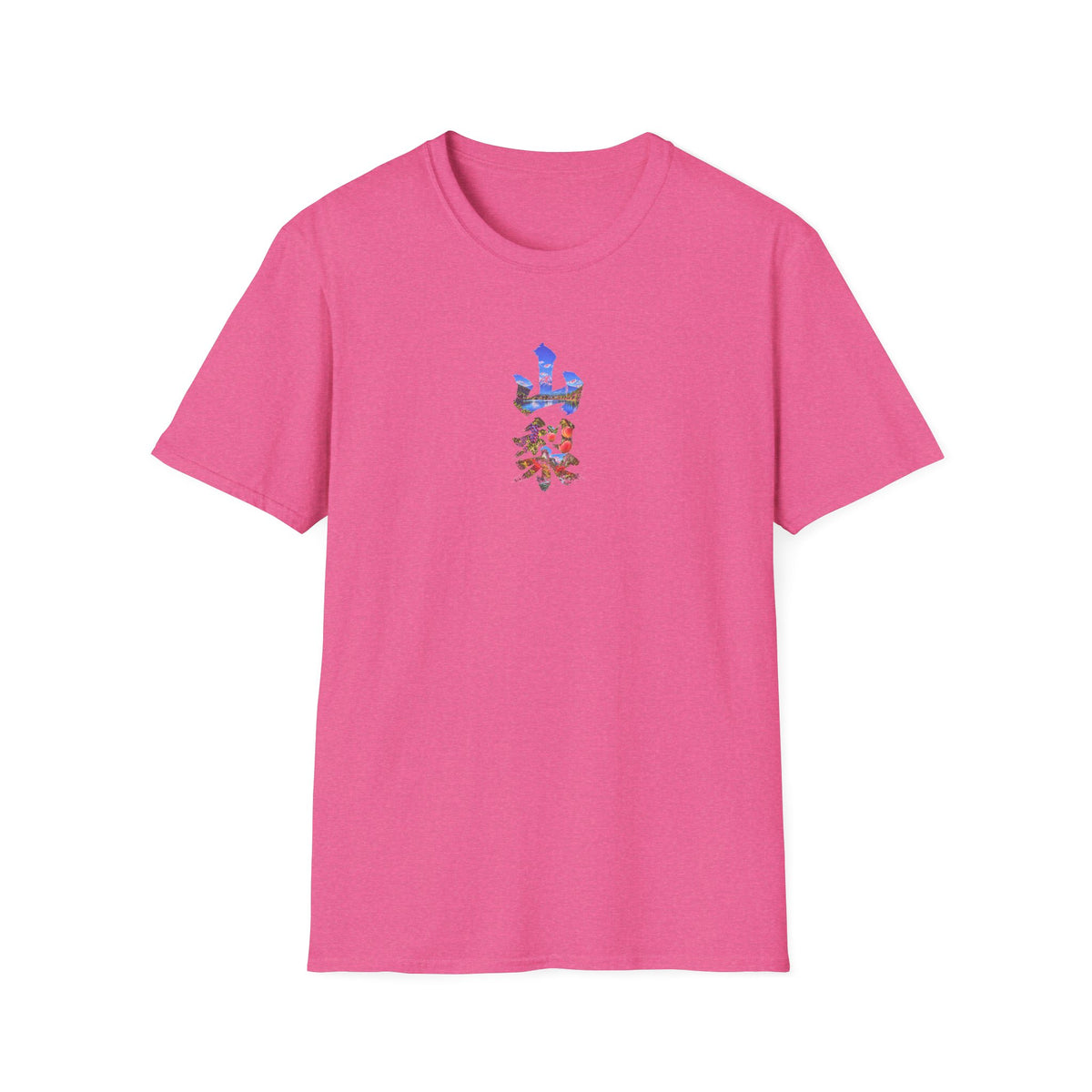 山梨 Tシャツ｜富士山・河口湖・ぶどう・桃・昇仙峡 毛筆漢字デザイン