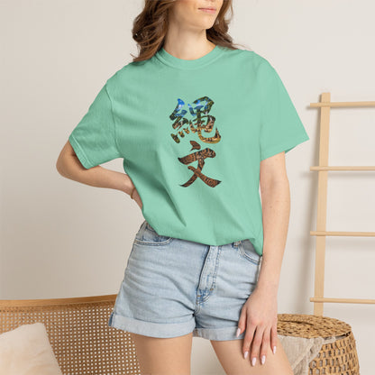 縄文 JOMON Kanji Art T-Shirt | Ancient Japan Culture Tee
