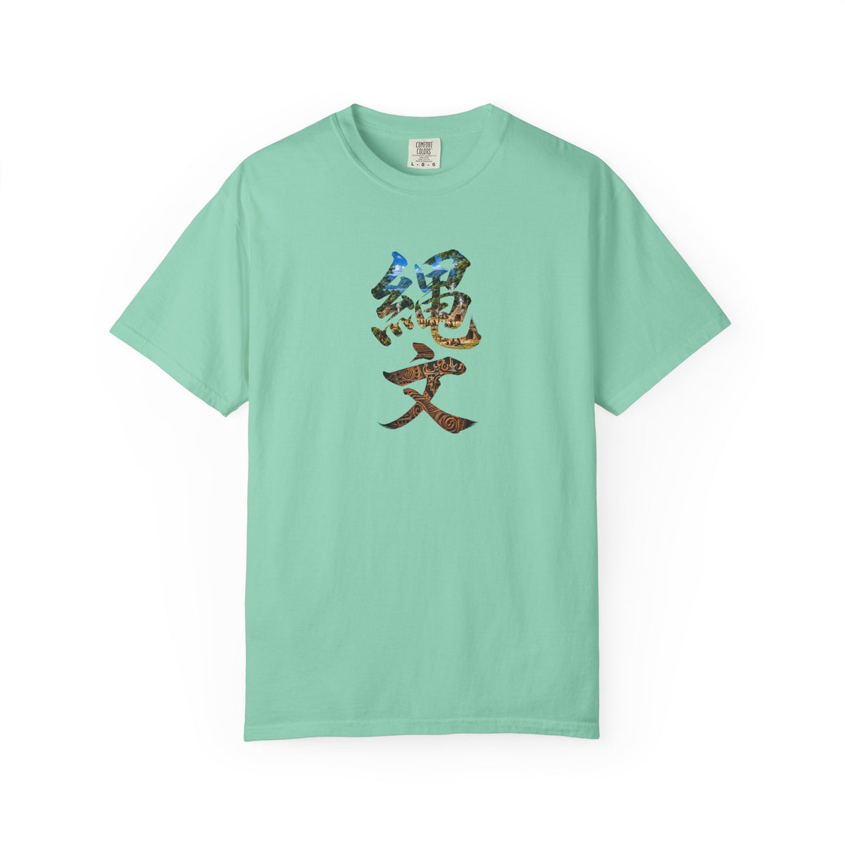 縄文 JOMON Tシャツ ― 自然と共に生きた日本古代文化・漢字アート