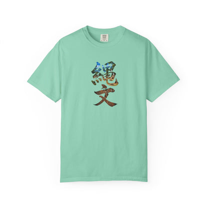 縄文 JOMON Tシャツ ― 自然と共に生きた日本古代文化・漢字アート
