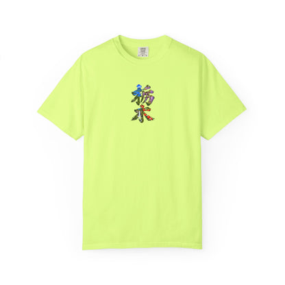 栃木 Tシャツ｜男体山・中禅寺湖・華厳の滝・藤・いちご 毛筆漢字デザイン