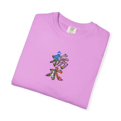 栃木 Tシャツ｜男体山・中禅寺湖・華厳の滝・藤・いちご 毛筆漢字デザイン