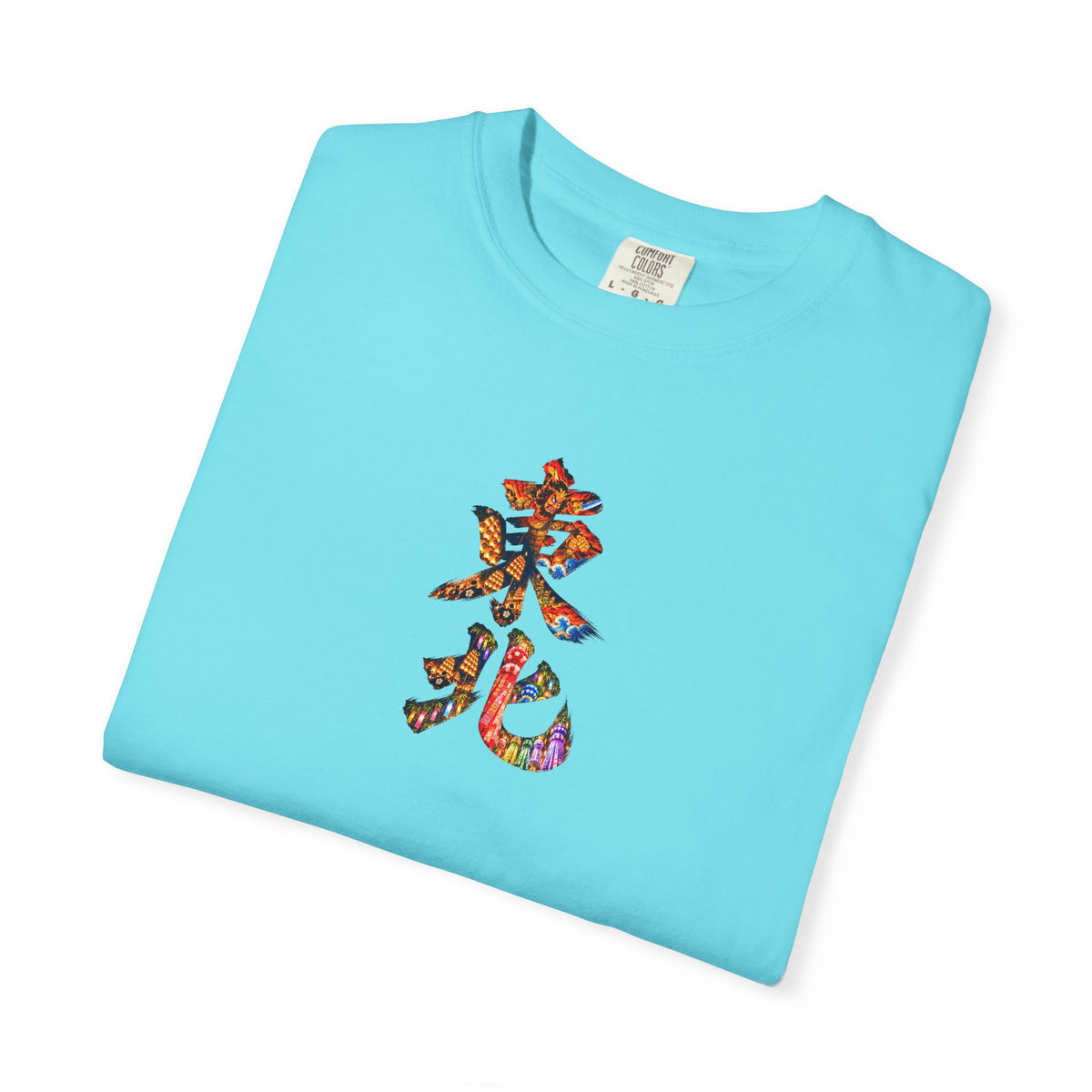 東北三大祭り Tシャツ｜青森ねぶた・秋田竿燈・仙台七夕 毛筆漢字デザイン