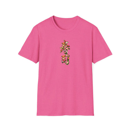 寿司 Tシャツ｜大葉と寿司で描いた漢字デザイン