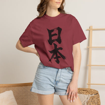 日本 Japan Kanji Calligraphy T-Shirt | Japanese Brush Art Tee