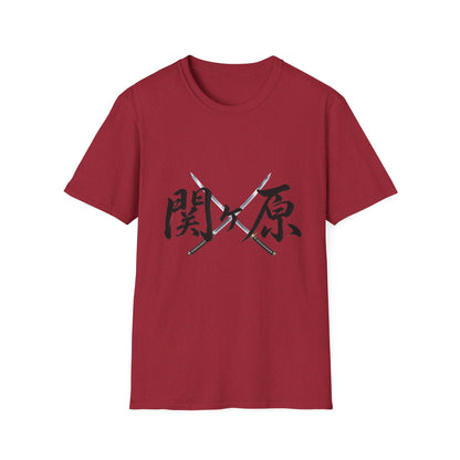 関ケ原 漢字 Tシャツ｜戦国・日本文化｜ユニセックス コットンTシャツ