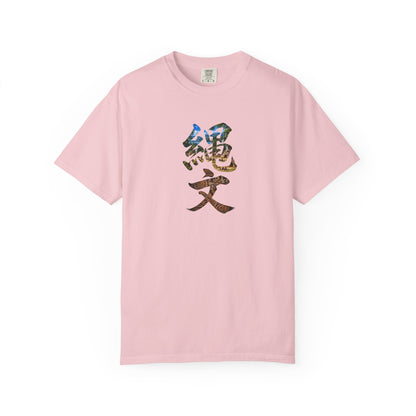 縄文 JOMON Kanji Art T-Shirt | Ancient Japan Culture Tee