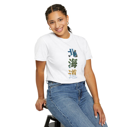 北海道 Hokkaido Kanji Nature T-Shirt | Japanese Brush Art Tee