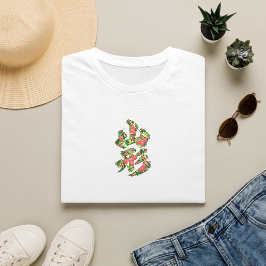山形 さくらんぼ Tシャツ｜山形県・果樹園・漢字デザイン