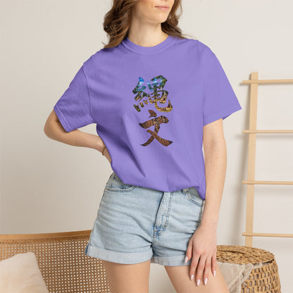 縄文 JOMON Kanji Art T-Shirt | Ancient Japan Culture Tee