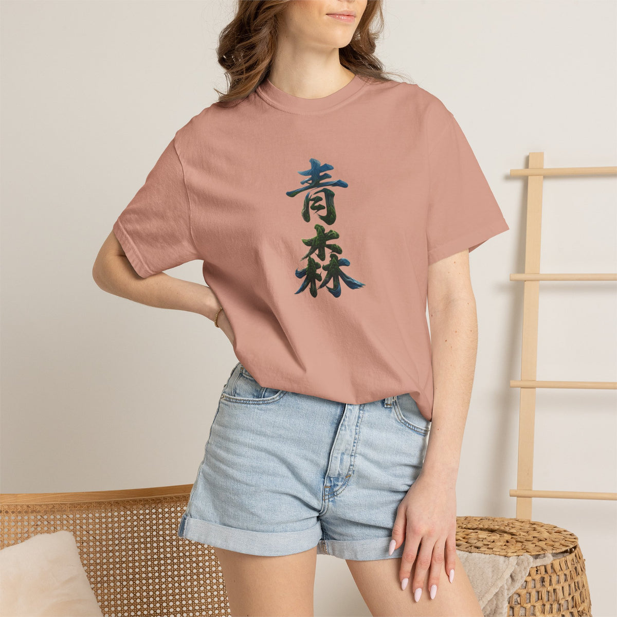 青森 Aomori Kanji Nature T-Shirt | Japanese Brush Art Tee