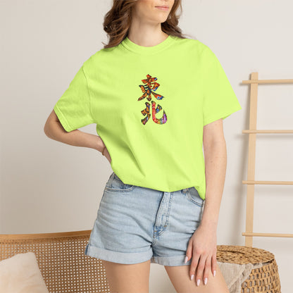 東北三大祭り Tシャツ｜青森ねぶた・秋田竿燈・仙台七夕 毛筆漢字デザイン