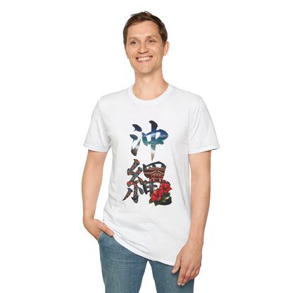 沖縄 Okinawa Kanji Nature T-Shirt | Tropical Japanese Brush Art Tee