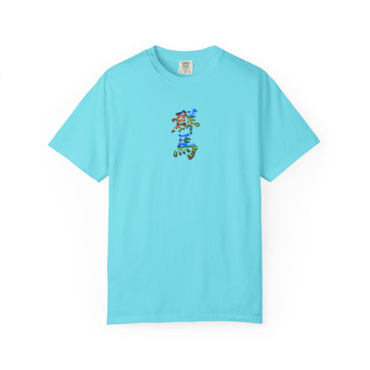 群馬 Tシャツ｜草津温泉・尾瀬・榛名山・こんにゃく畑を描いた毛筆漢字デザイン