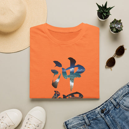 沖縄 風景漢字 Tシャツ｜大自然アート｜ユニセックス コットンTシャツ