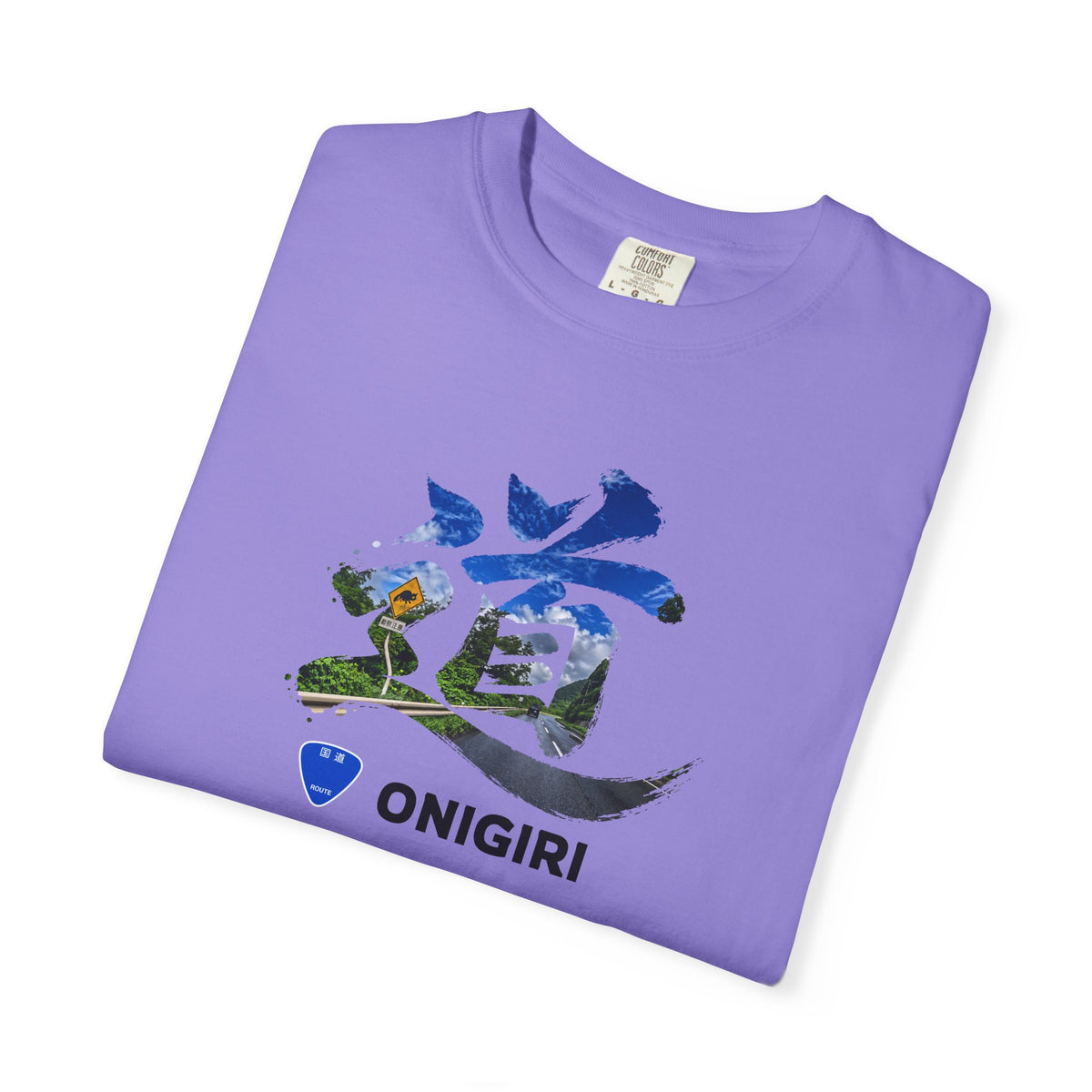 「道（MICHI）」Tシャツ（山道バージョン） — 日本の国道「ONIGIRI」＆県道「HEKISA」デザイン