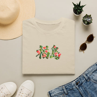 福島 Fukushima Peach Kanji Art T-Shirt | Japanese Brush Design