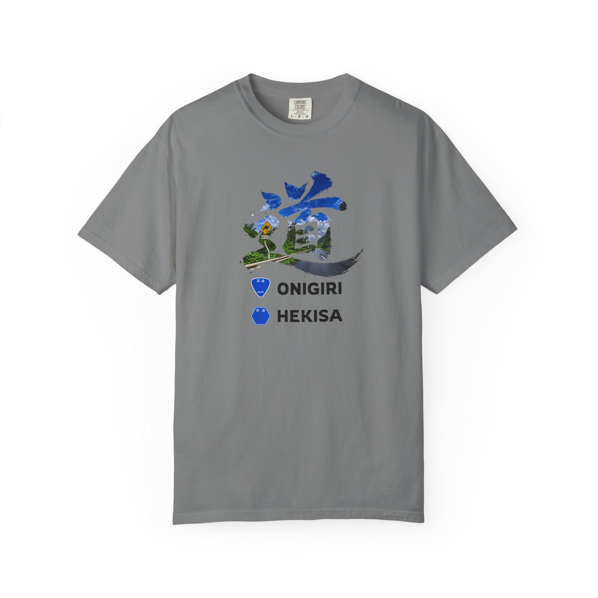 道 MICHI T-Shirt | Japanese Mountain Road | ONIGIRI & HEKISA Design