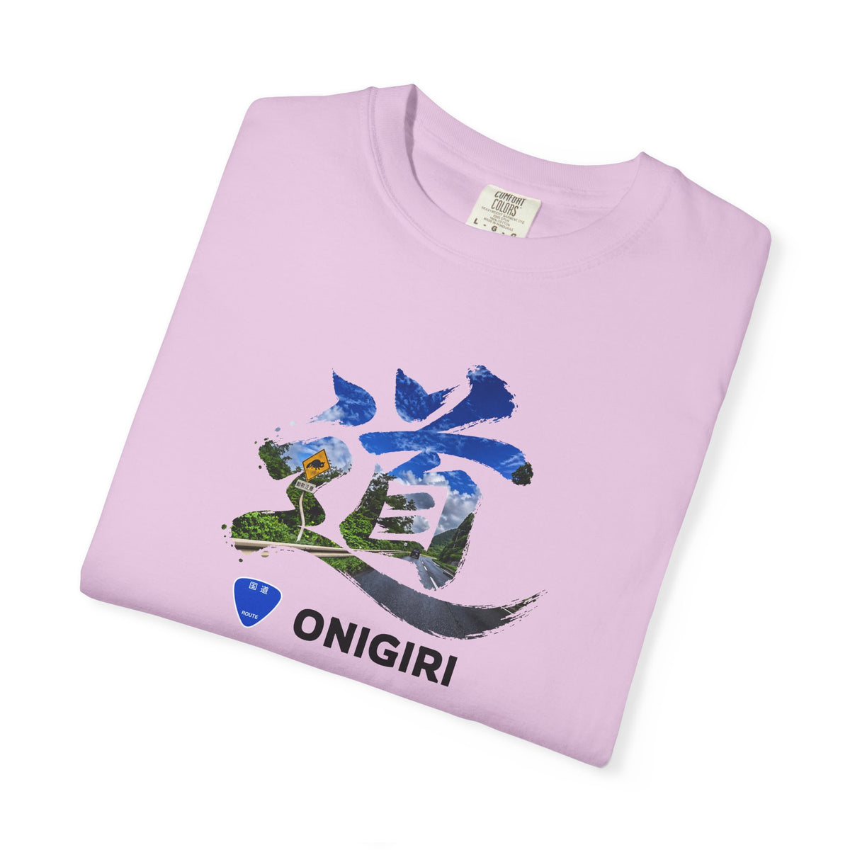 「道（MICHI）」Tシャツ（山道バージョン） — 日本の国道「ONIGIRI」＆県道「HEKISA」デザイン