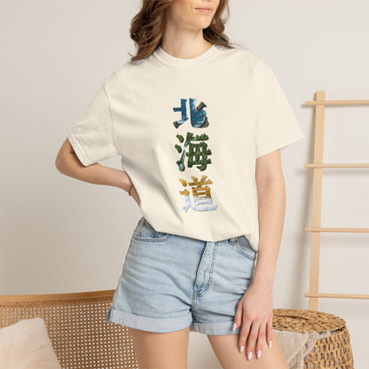 北海道 風景漢字 Tシャツ｜大自然アート｜ユニセックス コットンTシャツ