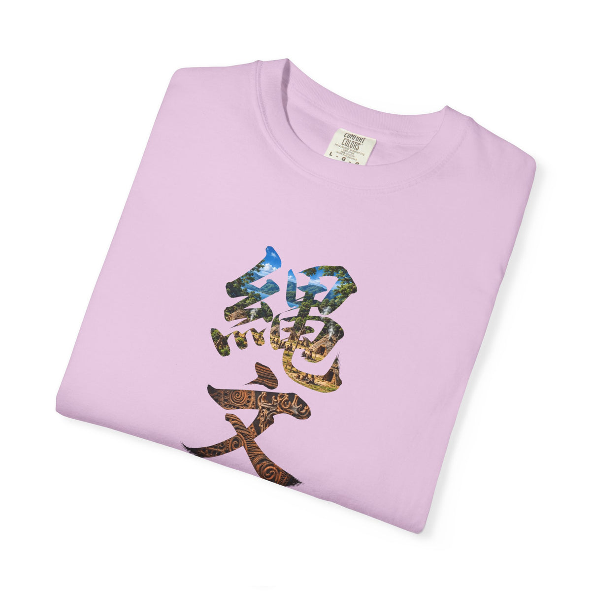 縄文 JOMON Tシャツ ― 自然と共に生きた日本古代文化・漢字アート