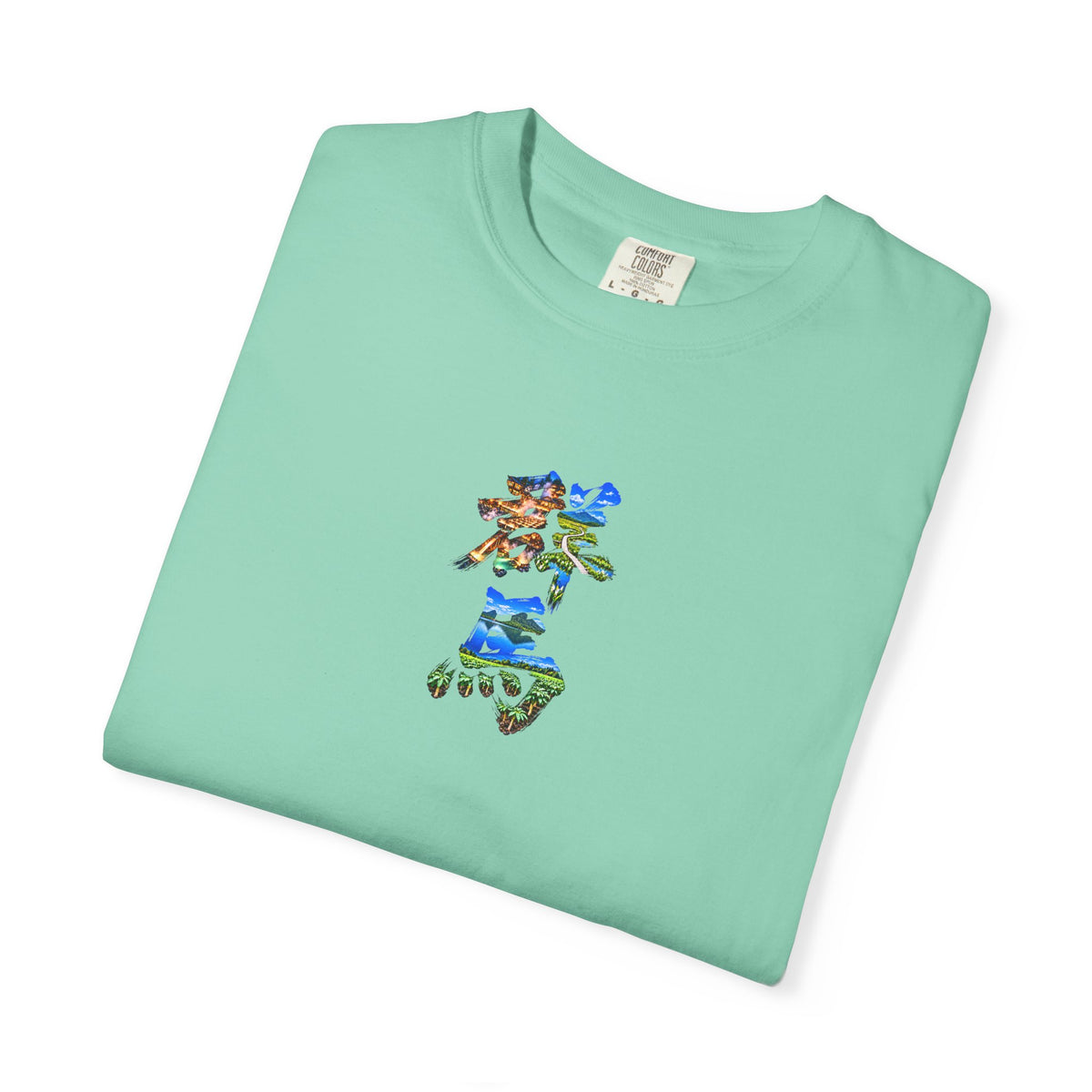 群馬 Tシャツ｜草津温泉・尾瀬・榛名山・こんにゃく畑を描いた毛筆漢字デザイン
