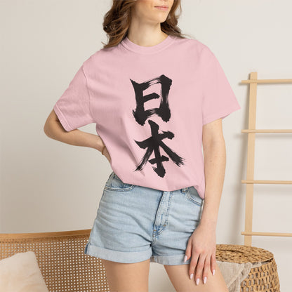 日本 Japan Kanji Calligraphy T-Shirt | Japanese Brush Art Tee