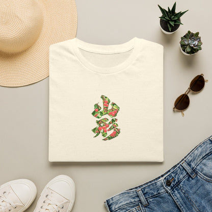 山形 さくらんぼ Tシャツ｜山形県・果樹園・漢字デザイン