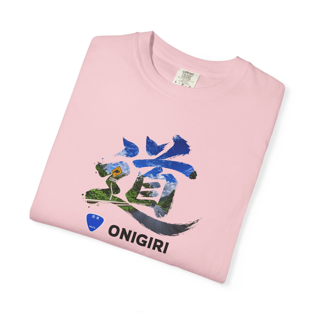 「道（MICHI）」Tシャツ（山道バージョン） — 日本の国道「ONIGIRI」＆県道「HEKISA」デザイン