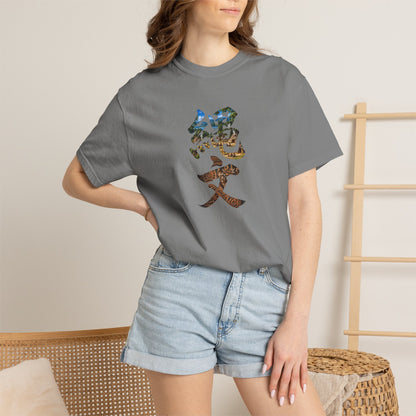 縄文 JOMON Kanji Art T-Shirt | Ancient Japan Culture Tee