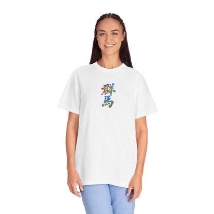 群馬 Tシャツ｜草津温泉・尾瀬・榛名山・こんにゃく畑を描いた毛筆漢字デザイン