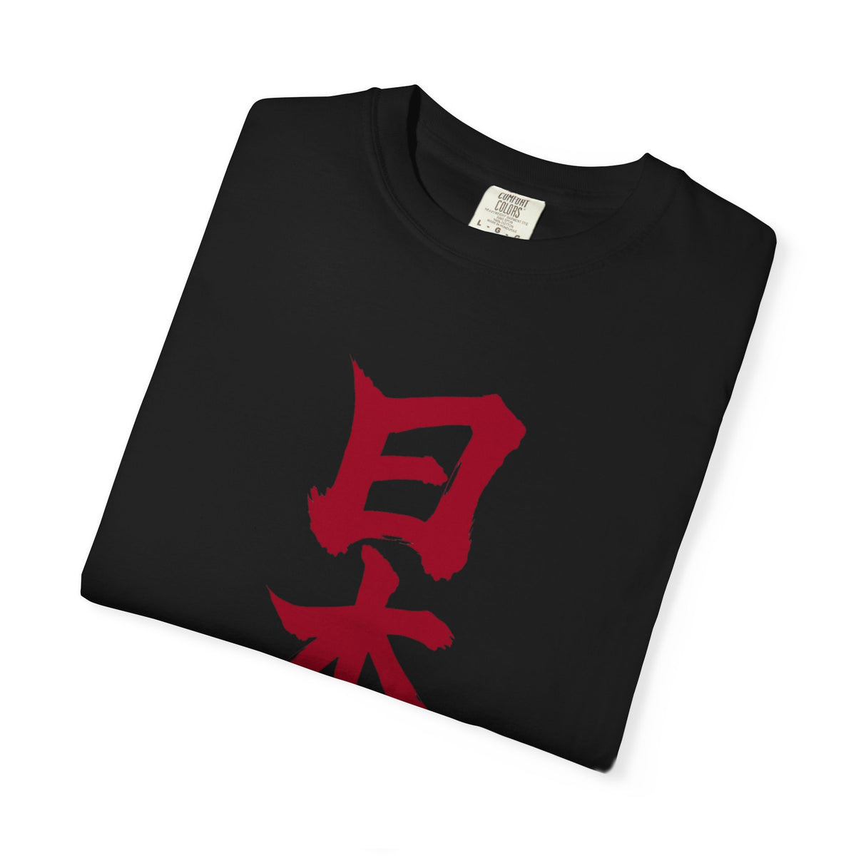 日本 書道デザイン Tシャツ｜日の丸をイメージした赤い筆文字｜ユニセックス コットンTシャツ