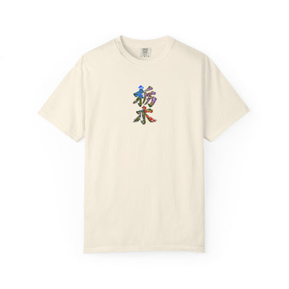 栃木 Tシャツ｜男体山・中禅寺湖・華厳の滝・藤・いちご 毛筆漢字デザイン
